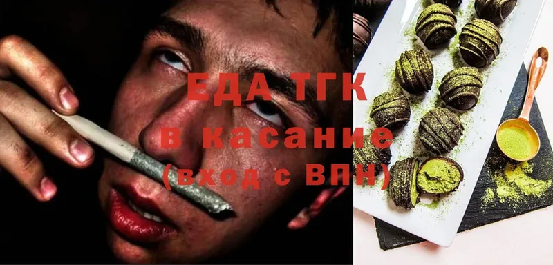 Еда ТГК конопля  купить наркотик  Ленинск 