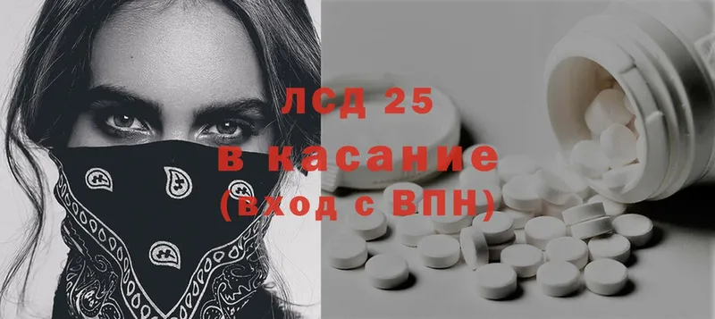 LSD-25 экстази ecstasy  Ленинск 